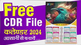 Calendar 2024 with Holidays  Calendar Design in CorelDraw [upl. by Pontias45]