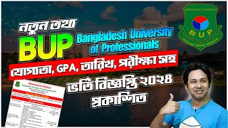 BUP Admission Circular 2024  BUP ভর্তি সার্কুলার ২০২৪  Bangladesh University of Professionals 2024 [upl. by Aivle]