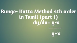 Runge Kutta Method 4th order in Tamil part 1 [upl. by Acinnad]