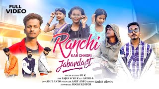 Ranchi Kar Chhori Jabardast  New Nagpuri Videosinger Yo k Rap Sajan Oroan ampYo kAct Anish [upl. by Naujit469]