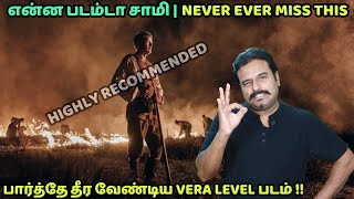 என்ன படம்டா சாமி  Never Ever Miss This பார்த்தே தீர வேண்டிய படம்The Promised Land Review in Tamil [upl. by Orelu]