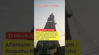 Mylapore Sri Kapaleeshwarar Temple Panguni Festival 2024 Schedule  Chennai [upl. by Navarro]