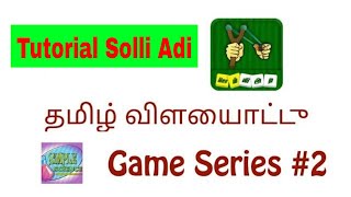 Solli adi Tutorial  Solli adi Tutorial in Tamil  How to Play Solli adi Game [upl. by Anaynek]