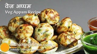 Vegetable Appam Recipe  Mixed Vegetable Appam [upl. by Guinn820]