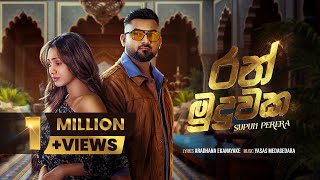 Ran Muduwaka රන් මුදුවක  Supun Perera  Yasas Medagedara  Visal Adare Movie Official Music Video [upl. by Adelaja]