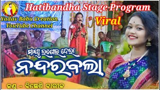 MAYA LAGEIDELA RE NADARA BALA SAMBLAPURI BHAJAN🌷SONG🎤BIGYENSI BARIK SATAGE PROGRAM IN HATIBANDHA [upl. by Jammal]