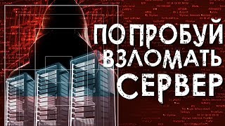 CTF проникновение на сервер  Tr0ll 1  Vulnhub 1 [upl. by Balduin]