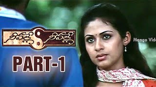 Neevalle Neevalle Full Movie  Part 111  Vinay Sada Tanisha Mukherjee [upl. by Ruggiero816]