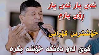 Wasta Jalil Ay Yar Ay Yar Track2 Danishtni Tibat korg Arya w kaman Hamid [upl. by Onfroi]