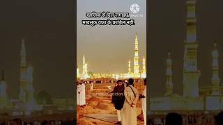 Jannatul baki wo hai jaha marne ko dil chahata hai subscribe youtube allhahuakbar youtubers [upl. by Miran]