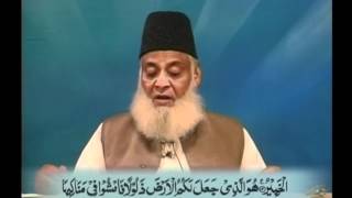 67 SURAH AL MULK COMPLETE DR ISRAR [upl. by Atikim831]