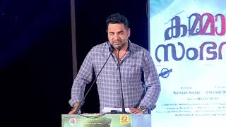 Kammara Sambhavam Audio Launch  Gopi Sundar Speech [upl. by Imekawulo]