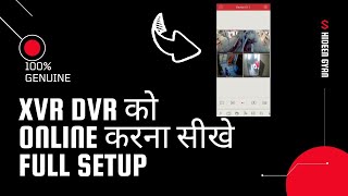 XVR Dvr  Online Setup  Mobile Mai Chalye  Sirf Ek Mint Main [upl. by Ardnauq]