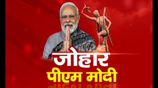 PM MODI का रांची में रोड शो  LIVE [upl. by Neellek]