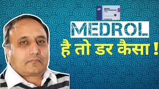 What is the use of Medrol Tablet  What is methylprednisolone  Hindi [upl. by Keon]