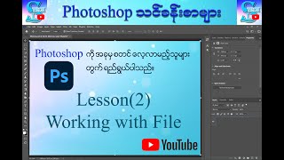 Adobe Photoshop For Beginners Myanmar Lesson 2 Working with File [upl. by Anitsirc]