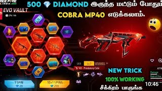 free fire Cobra MP4 just 200 diamond climb what full new trick தமிழ்👍👍👍 [upl. by Lyndy]