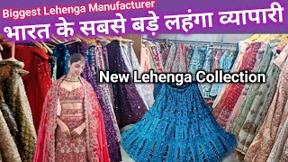 Lehenga Manufacturer In Surat 🥳 trending bridal lehenga designs 2023 😃Bridal lehenga designs 2023🔥 [upl. by Avah]