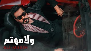 Ali Jassim  Wla Mehtm Official Music Video 2023 علي جاسم  ولا مهتم فيديو كليب [upl. by Ynaffik]