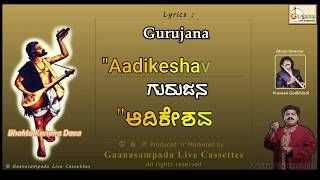 Enu Baruvado  Lyrical Video English  Kannada  Kanaka Dasaru  Raichur Sheshagiri Das [upl. by Screens]