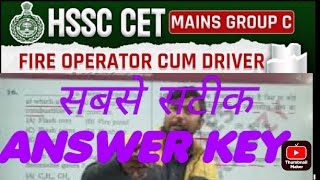 Haryana Fireman Bharti paper answer key amp solutionHaryana fire operator cum driver answer key [upl. by Ahtera128]