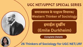 Emile Durkheim 26 Thinkers of Sociology for UGCNETJRF Durkheim Durkheim Sociology Durkheim Books [upl. by Estelle]