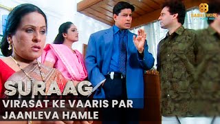 Virasat Ke Vaaris par Jaanleva Hamle  Suraag  Ep 152  Crime Story [upl. by Sartin]