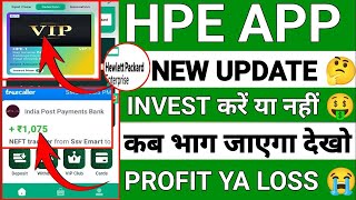 hpe earning app hpe earning app real or fakehpe app kab tak chelga [upl. by Melia]