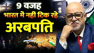 Why Billionaires Leaving India Now 🚨  Income Tax  Stock Market  Suresh Mansharamani [upl. by Ellessig]