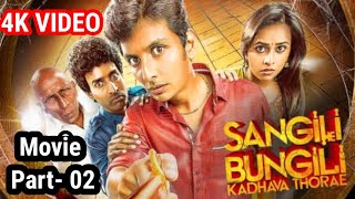 Sangili Bungili Kadhava Thorae full movie  jeeva  soori  comedy movie  part 2  new tamil movie [upl. by Kabob448]