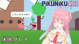 02 前回の学びを活かして、今日こそこの世界の闇に迫ります。【Pikuniku（ピクニック）】 [upl. by Ellennoj443]