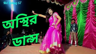 Fulala Fulala Fulauna bhojpuri song স্টেজ কাপানো নিউ ডান্স। মধু। New Vairal Dans by Modhu [upl. by Eannaj]