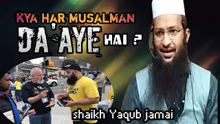 har musalman daai hai Maulana Yaqoob jamai मौलाना याकूब जमाई का बयान  shaikh yaqub jamai [upl. by Aubreir]