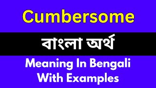 Cumbersome meaning in bengaliCumbersome শব্দের বাংলা ভাষায় অর্থ অথবা মানে কি [upl. by Enilarac]