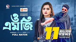 OMG  ও এম জি  Bangla Natok 2022  Musfiq R Farhan  Keya Payel  Natok 2022 [upl. by Annawat]