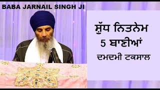 FULL NITNEM SAHIB BHAI JARNAIL SINGH DAMDAMI TAKSAL [upl. by Pacifica]