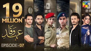 Ehd e Wafa Episode 7  English Sub  Digitally Presented by Master Paints HUM TV Drama 3 Nov 2019 [upl. by Houghton360]