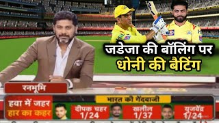 IPL 2020 दुबई में सीएसके की ट्रेनिंग के पहले दिन जब रविंद्र जडेजा की बॉलिंग पर धोनी ने की बैटिंग द [upl. by Eitsyrhc]