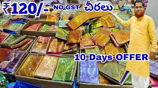 Madina wholesale sarees Christmas 10 Days OFFER New Model Sarees  Lagan Shah Sarees [upl. by Nnylharas741]