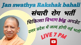 jan swasthya rakshak bahali updateBig update संचारी रोग [upl. by Ylluz827]