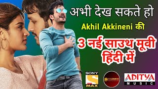 Mr Majnu 4K Akhil Akkineni amp Nidhhi Agerwal Superhit Romantic Comedy Movie Izabelle Rao Ramesh [upl. by Hook]