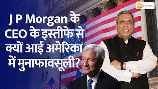 Impact of JP Morgan CEOs Resignation on US Markets Insights from Ajay Bagga [upl. by Elita]