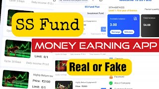 SS Fund Money earning app உண்மையா 🤔🤔How to money earn best app TamilDaily money earning tips 😁🙏 [upl. by Vinni]