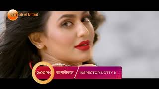 Inspector Notty K  Notun Premer Golpo  Cine Dupur  Bengali Movie  Movie [upl. by Toor]