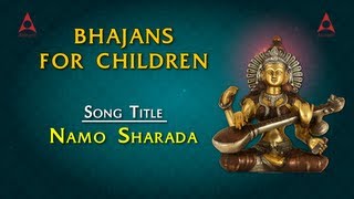 Bhajans For Children  Namo Sarada Namo Sharada  Saraswathi Bhakthi Devotional Songs [upl. by Sukin105]