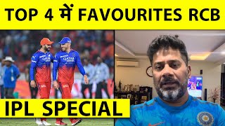 IPL SPECIAL PLAYOFFS में वही TEAMS जिन्होंने अपना T20 अंदाज़ बदला RCB FAVOURITES  Vikrant Gupta [upl. by Russel]