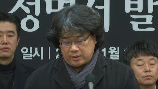 Parasite director slams police S Korean media over stars death  AFP [upl. by Demakis]