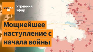 ⚠️Угроза окружения ВСУ вокруг Курахова Удар по супермаркету в Харькове  Утренний эфир [upl. by Rose]