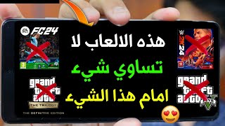 هذه الالعاب لا شيء امام افضل شيء رمضان كريم🌙 [upl. by Schertz]