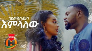 Hayleyesus Feyssa  Emelalew  እምላለው  New Ethiopian Music 2020 Official Video [upl. by Nyroc639]